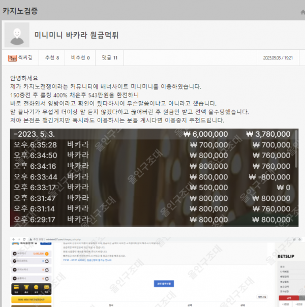 카지노전쟁 올인구조.PNG