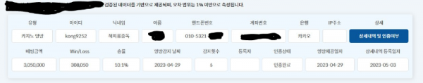 카지노전쟁 양방감지1.PNG