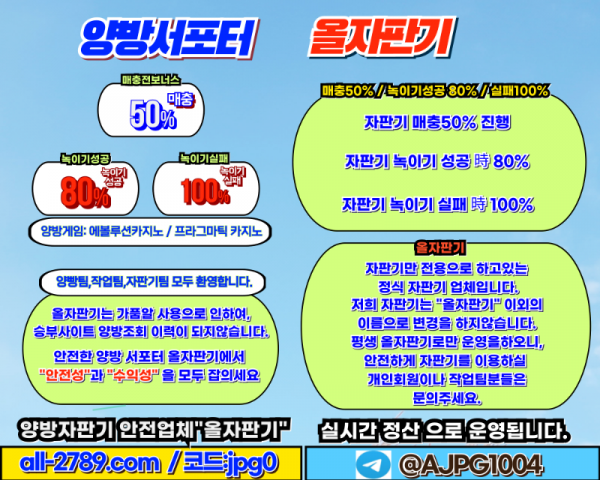 yangbang-betting.png