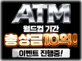 [보증] ATM