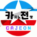회원사진